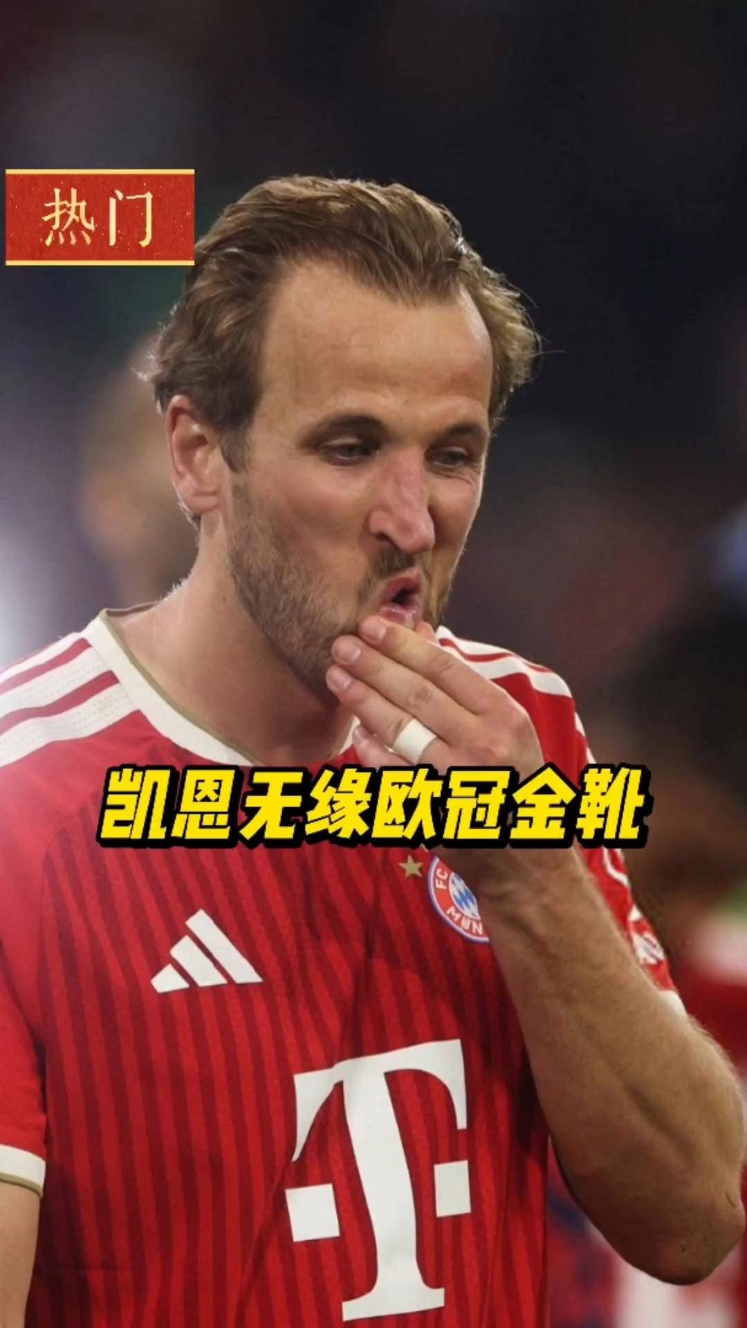 世界杯魔咒？凯恩、姆巴佩、亚马尔谁将引爆2026年金球争夺战？